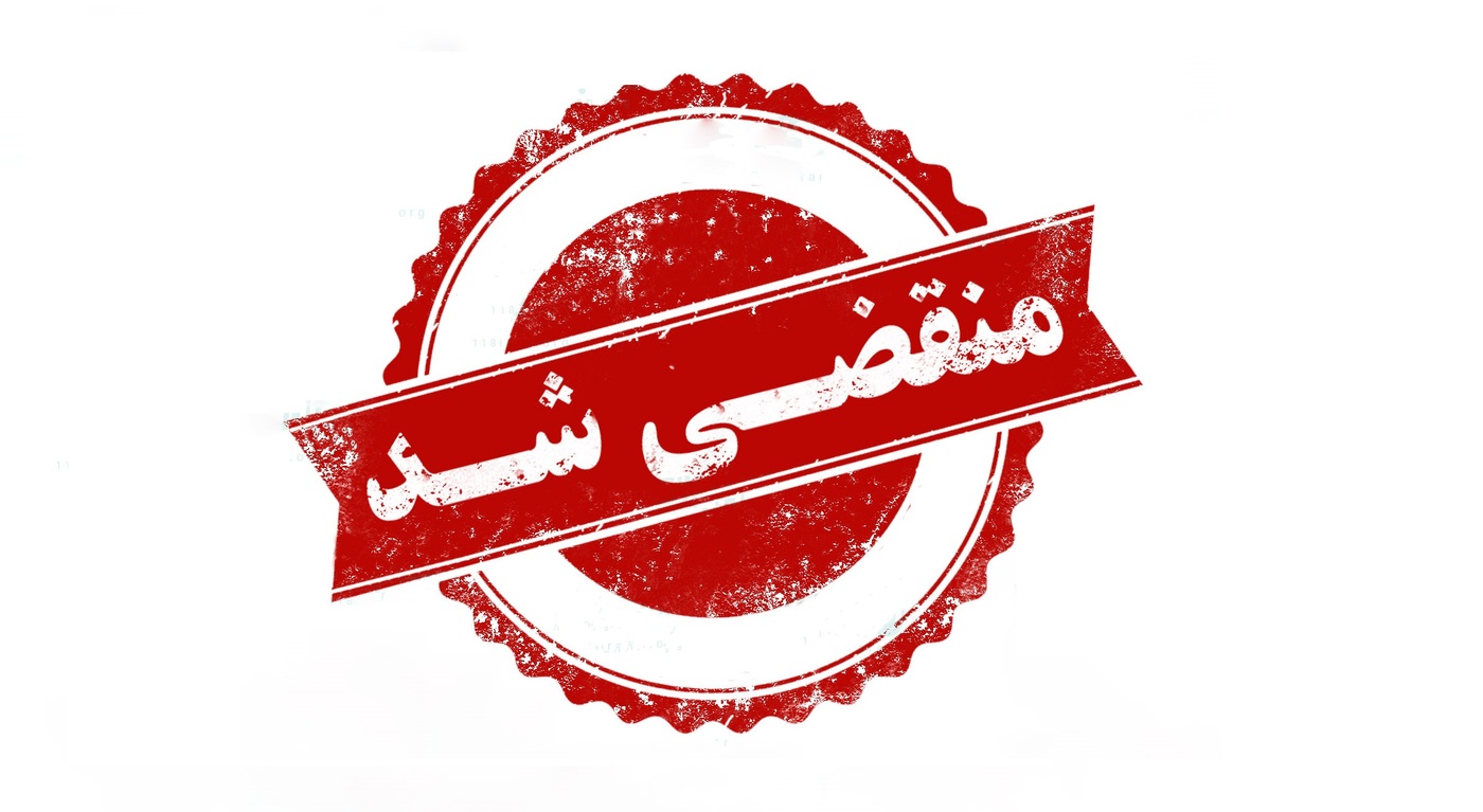 بهترین گروه تولیدی در سنندج